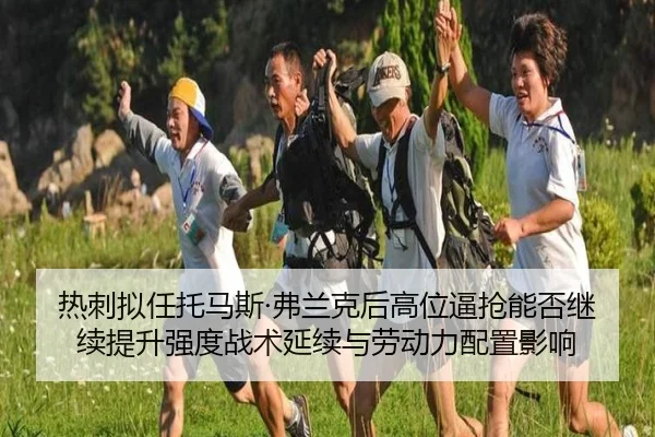 re-ci-ni-ren-tuo-ma-si-fu-lan-ke-hou-gao-wei-bi-qiang-neng-fou-ji-xu-ti-sheng-qiang-du-zhan-shu-yan-xu-yu-lao-dong-li-2-283.jpg